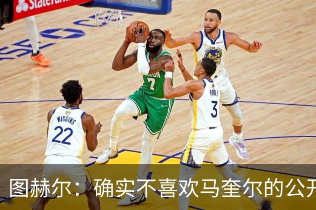 图赫尔：确实不喜欢马奎尔的公开回应，在那以后我没和他沟通过